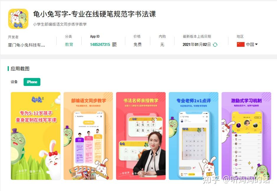 免费写字课小程序 v2-fa9dad9abf4a20a352e8367e690f2f76_r.jpg