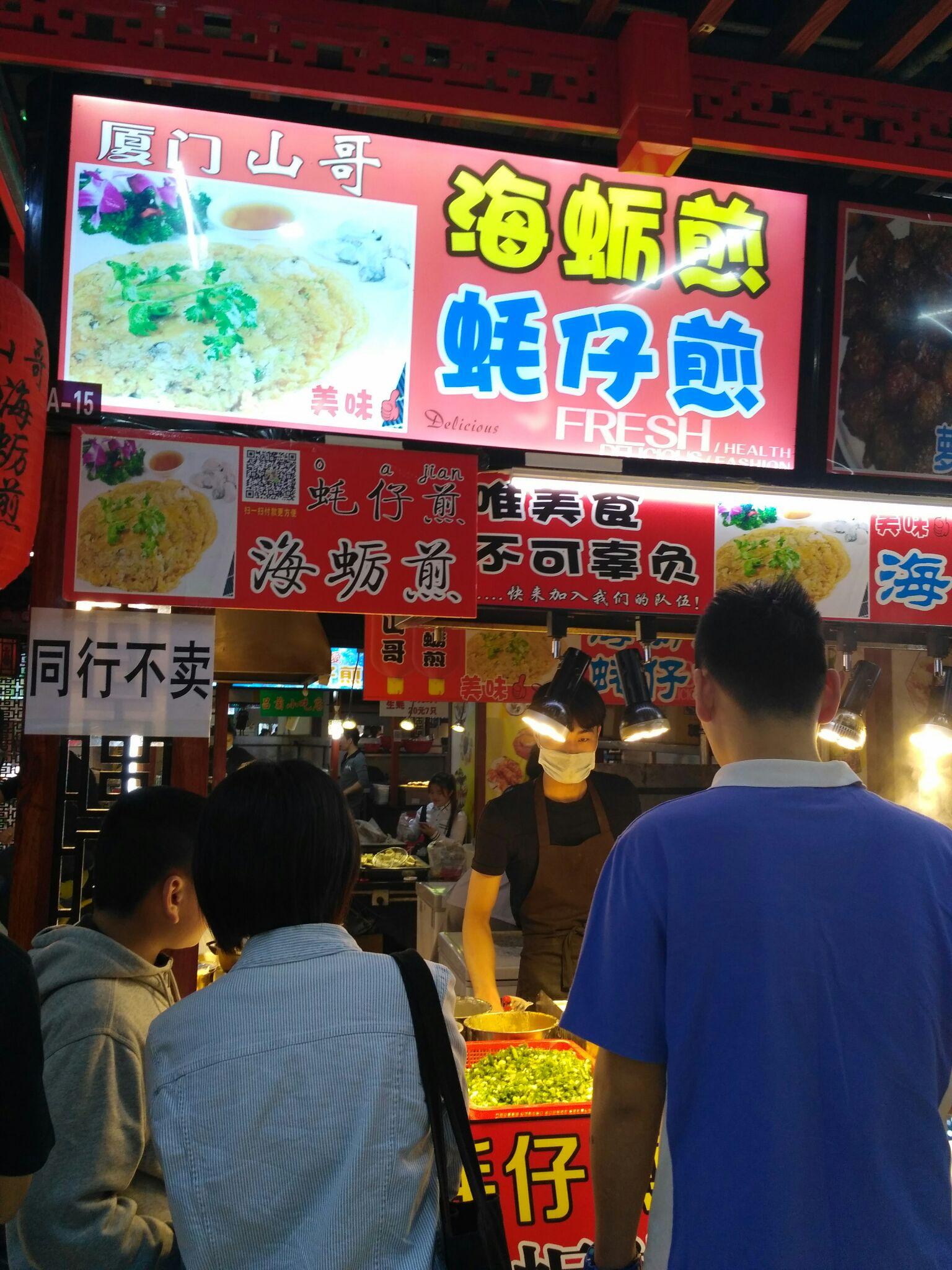 深圳东门美食街有什么特色小吃