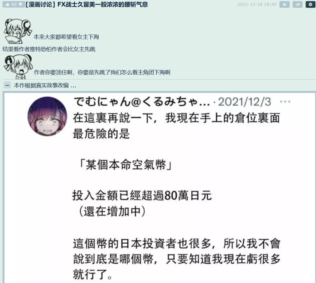 讲美少女搞投资的漫画，大家却更关心作者什么时候破产- 知乎