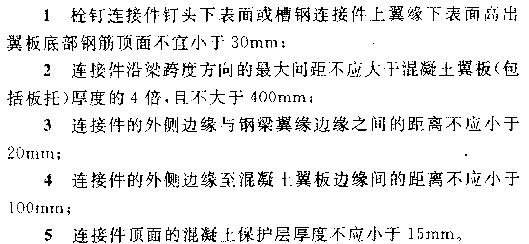 栓钉构造 - 知乎