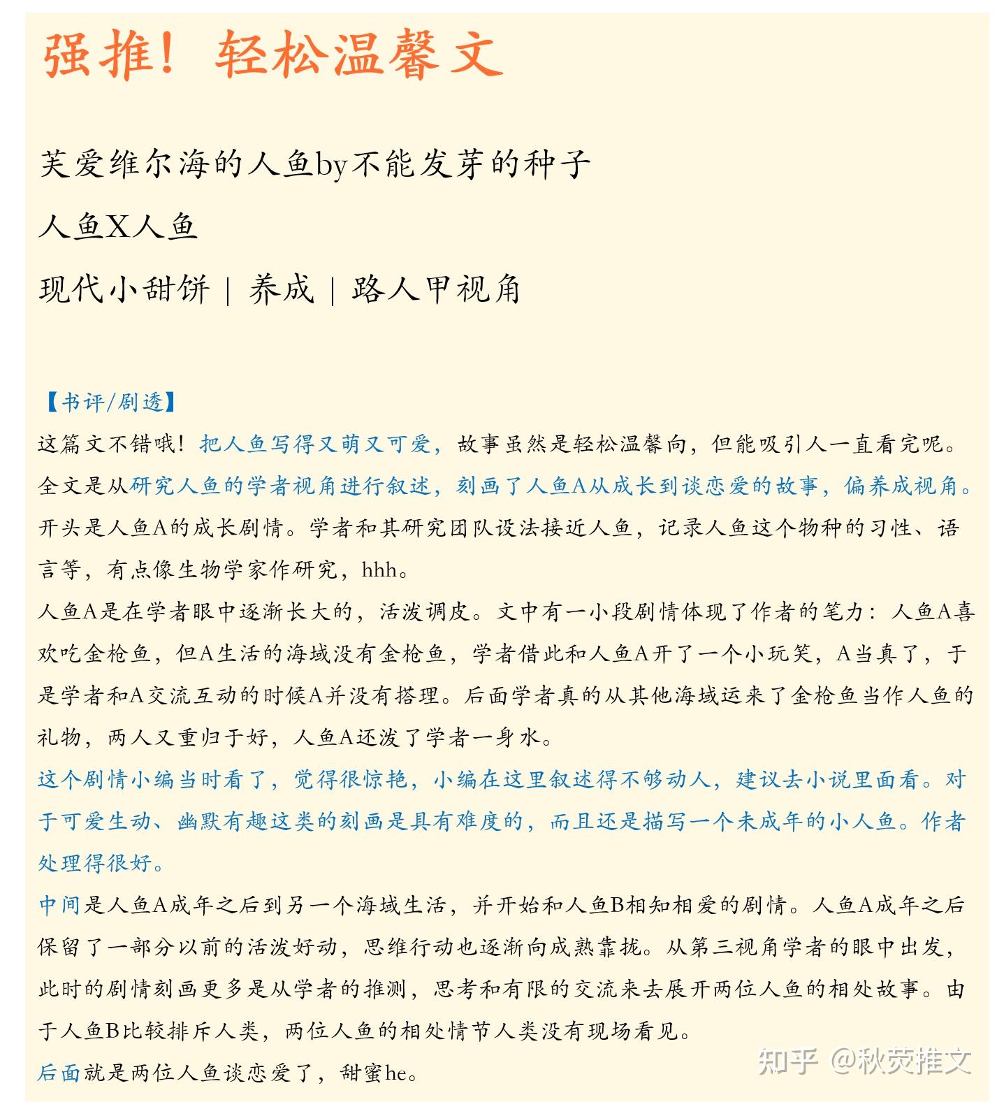 强推!轻松温馨文 - 知乎