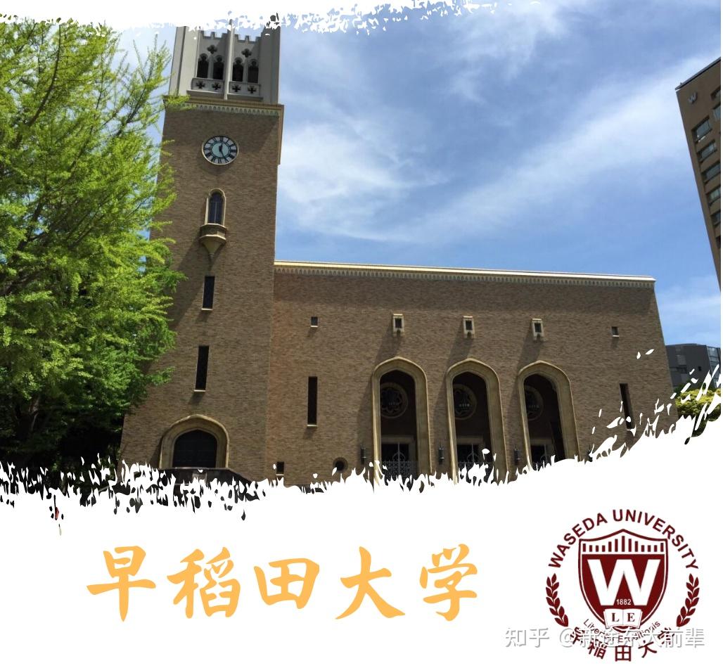 sgu巡览庆应早稻田法学硕士llm介绍