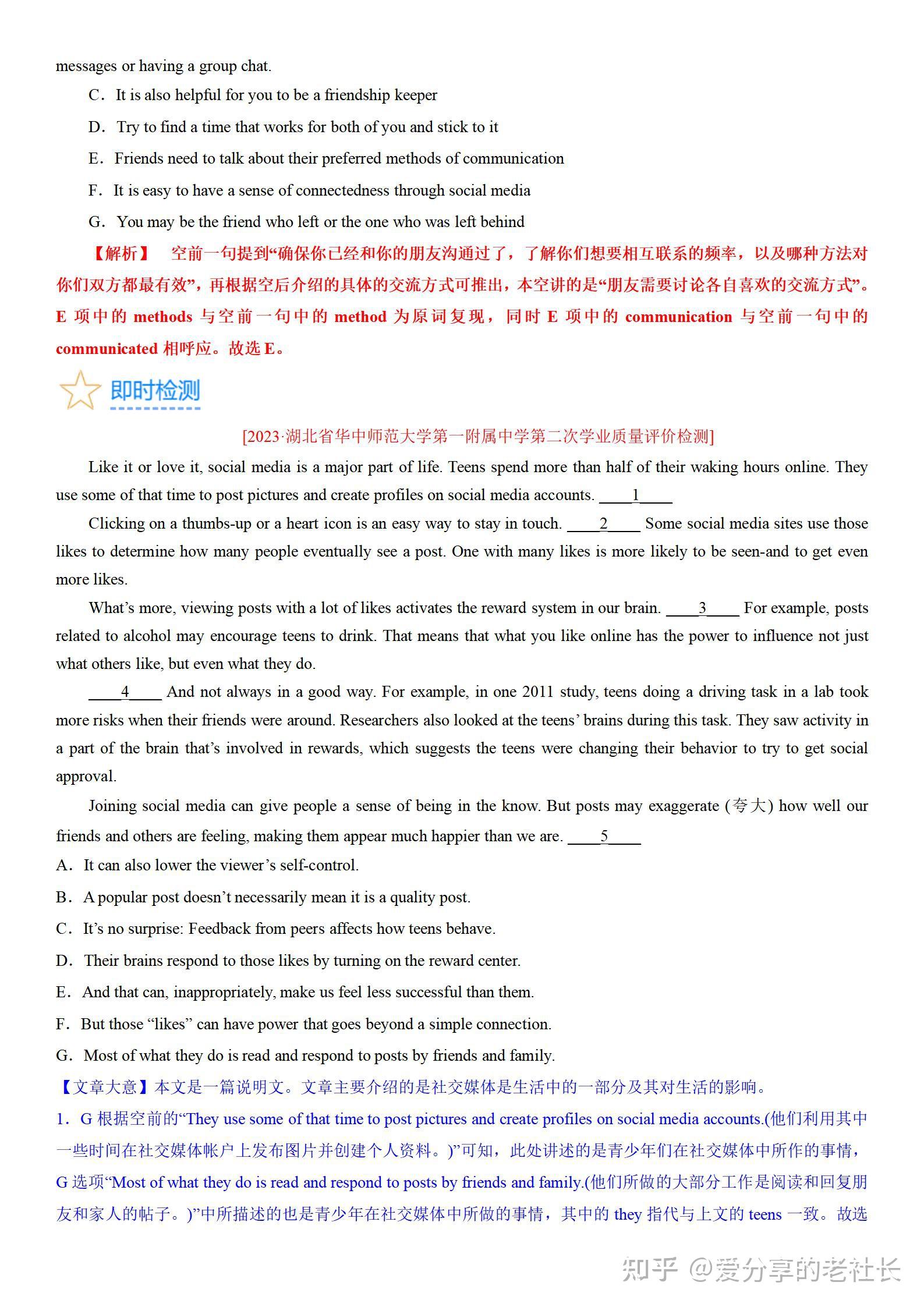 高中英语七选五核心考点精讲精练新高考专用