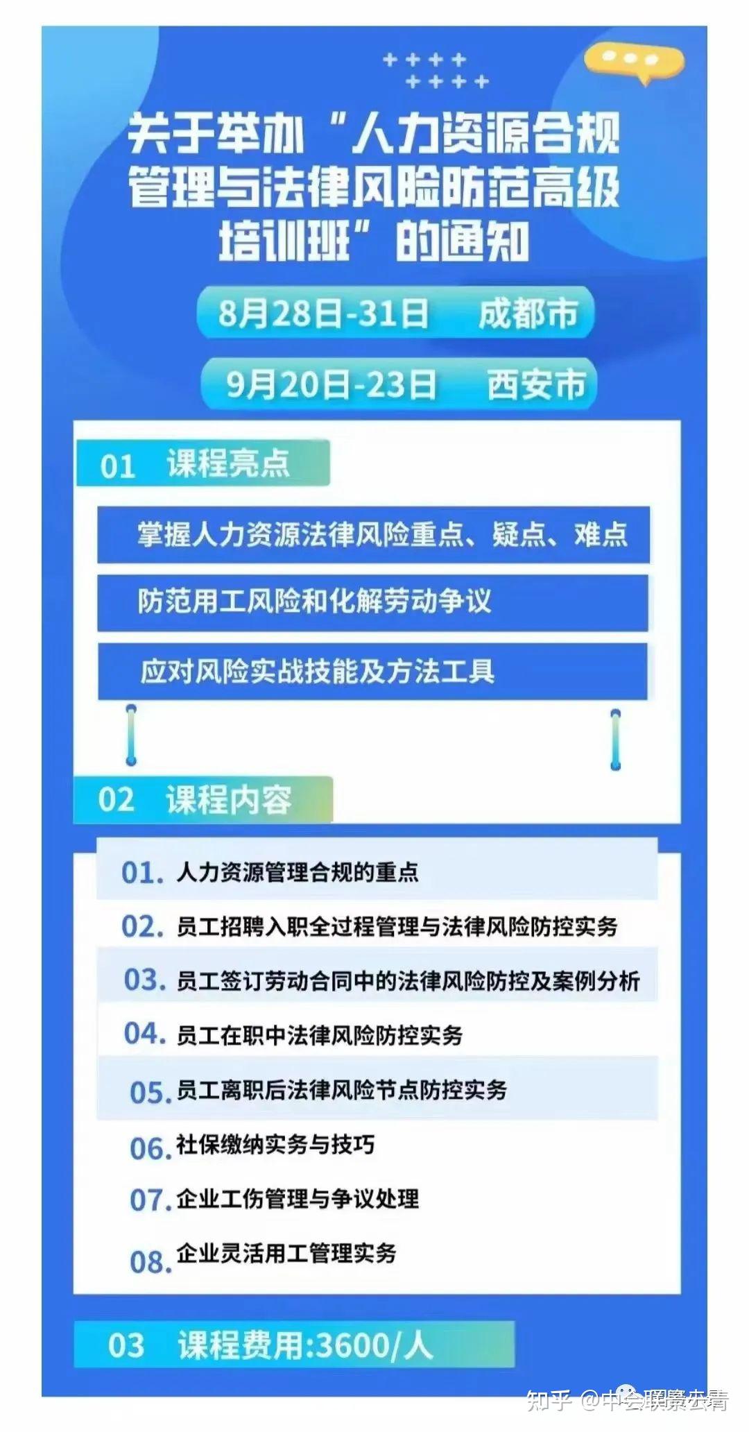 公司规章制度的制定和生效全流程操作指引 - 知乎