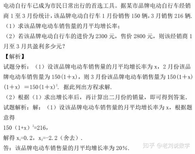 一元二次方程知识点解析和题型汇总 知乎