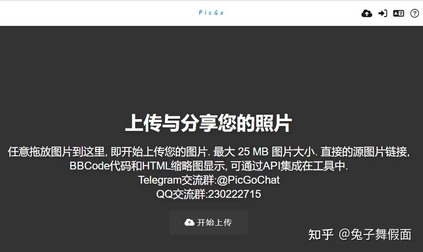 2024年3月可用的免费图床 - 知乎