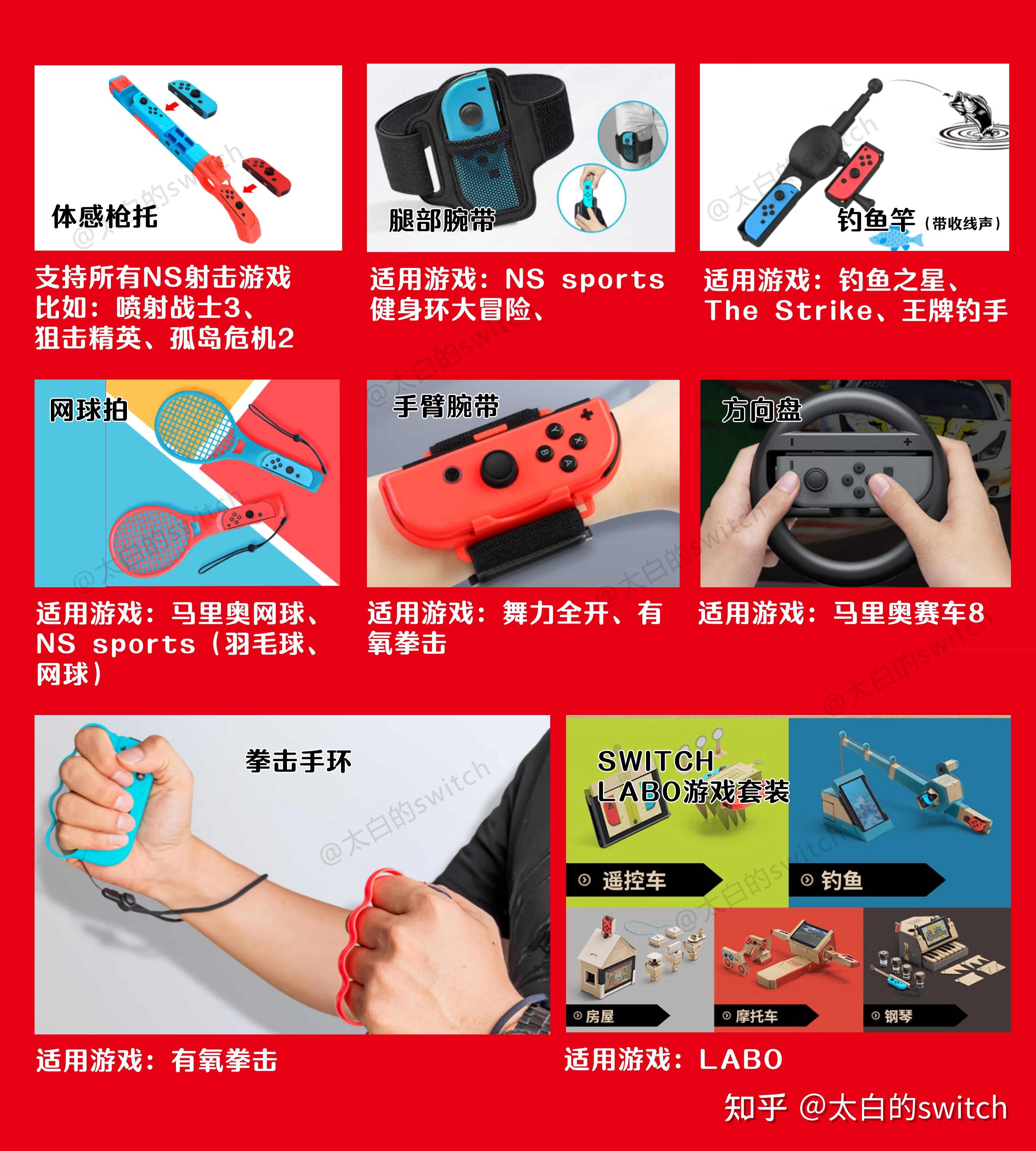 switch配件选购指南|switch配件推荐清单,switch值得入手的配件一览(2023持续更新) - 知乎