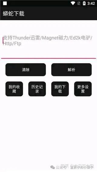 磁力哪个软件好_磁力软件是啥