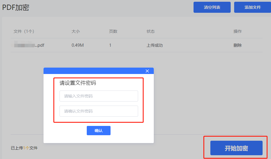 PDF文件如何加密？ - 知乎