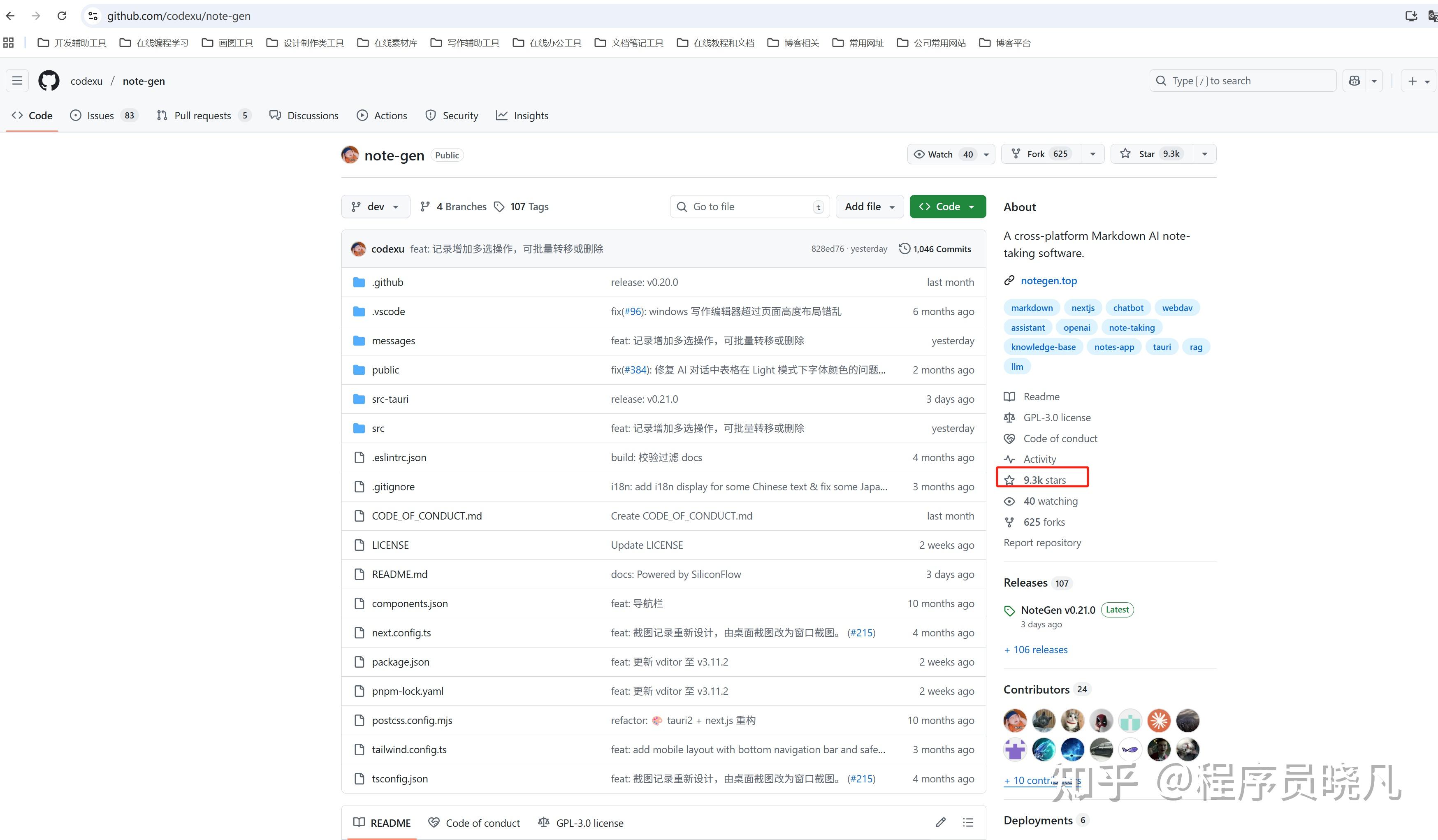 一款带有AI功能的markdown笔记工具 - 知乎