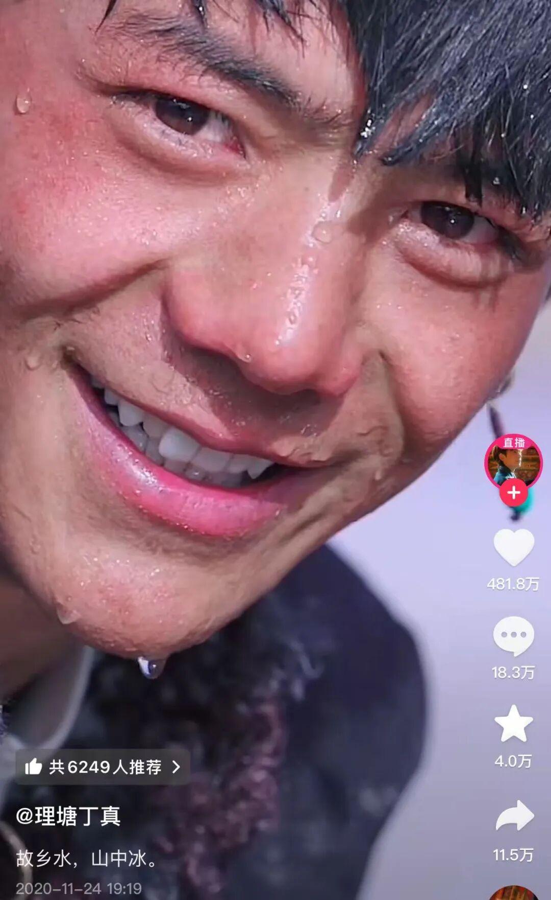 之后,丁真开始自己也有了抖音账号,查看他账号置顶的