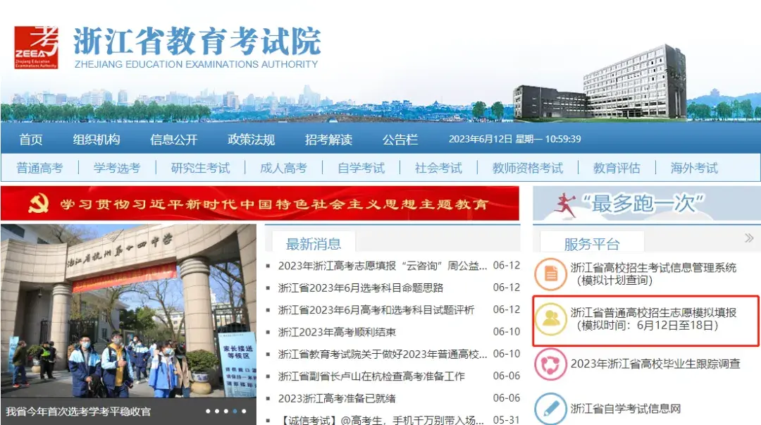 2025年浙江高考出成绩时间公布!明日开始模拟志愿填报! - 知乎