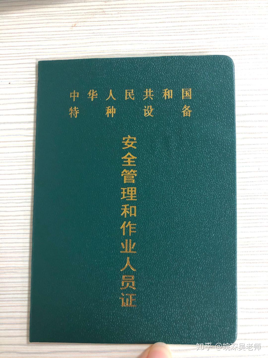 电梯证怎么考合肥电梯证办理资料报名费用