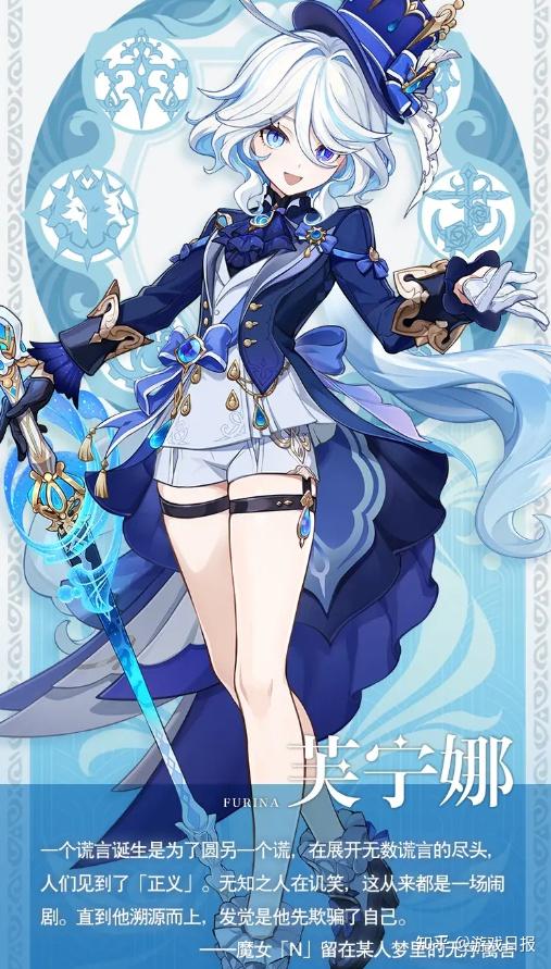 水神终于要来了原神公布芙宁娜立绘看细节更有深意