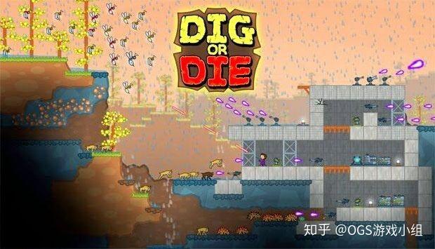 挖或死(Dig or Die)简体中文版下载 - 知乎