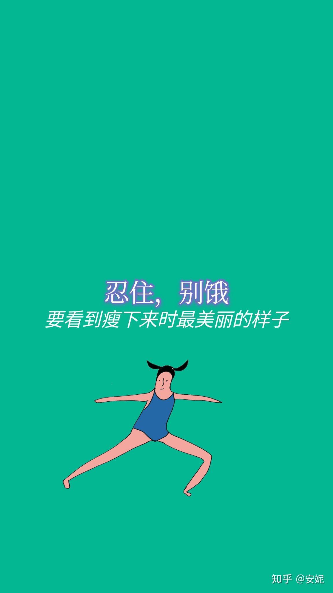 励志壁纸