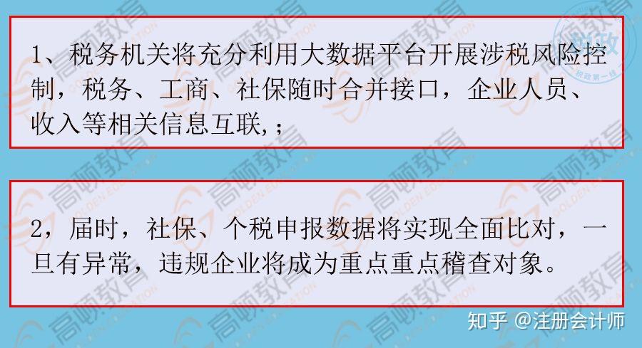 保障局關於啟用金稅三期社保費徵管信息系統(標準版)的通告2019年第 9