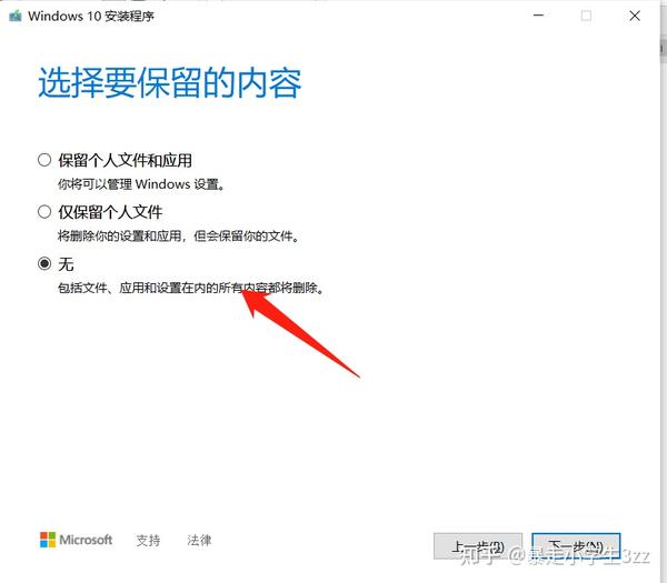 Win10 