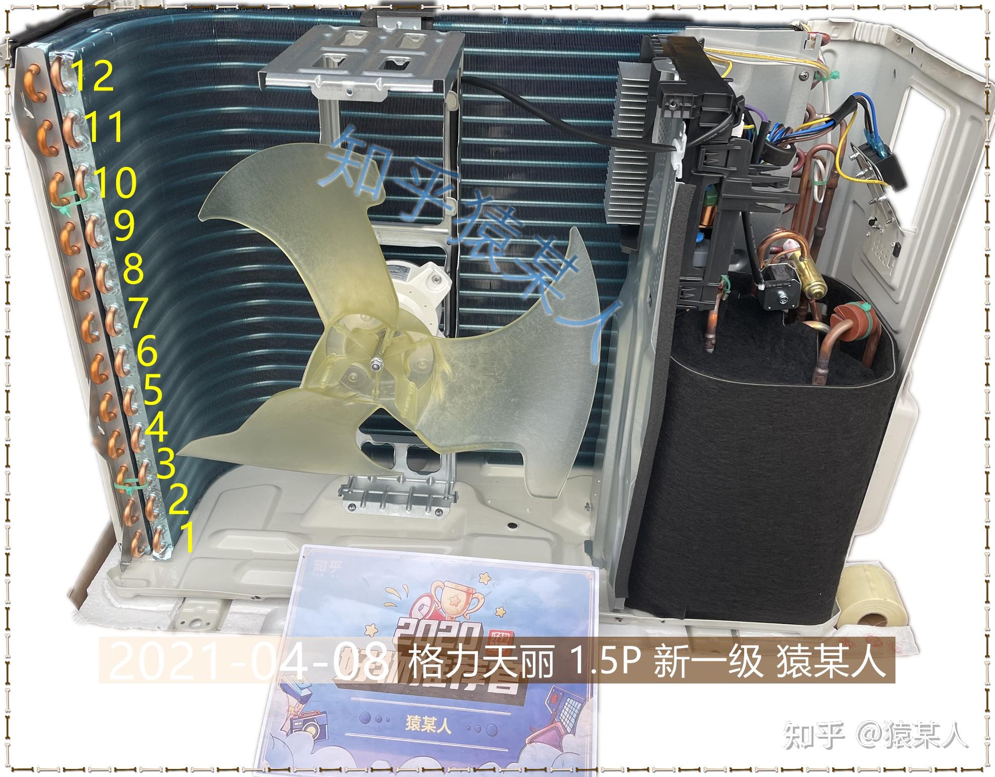 老猿拆机-格力天丽1.