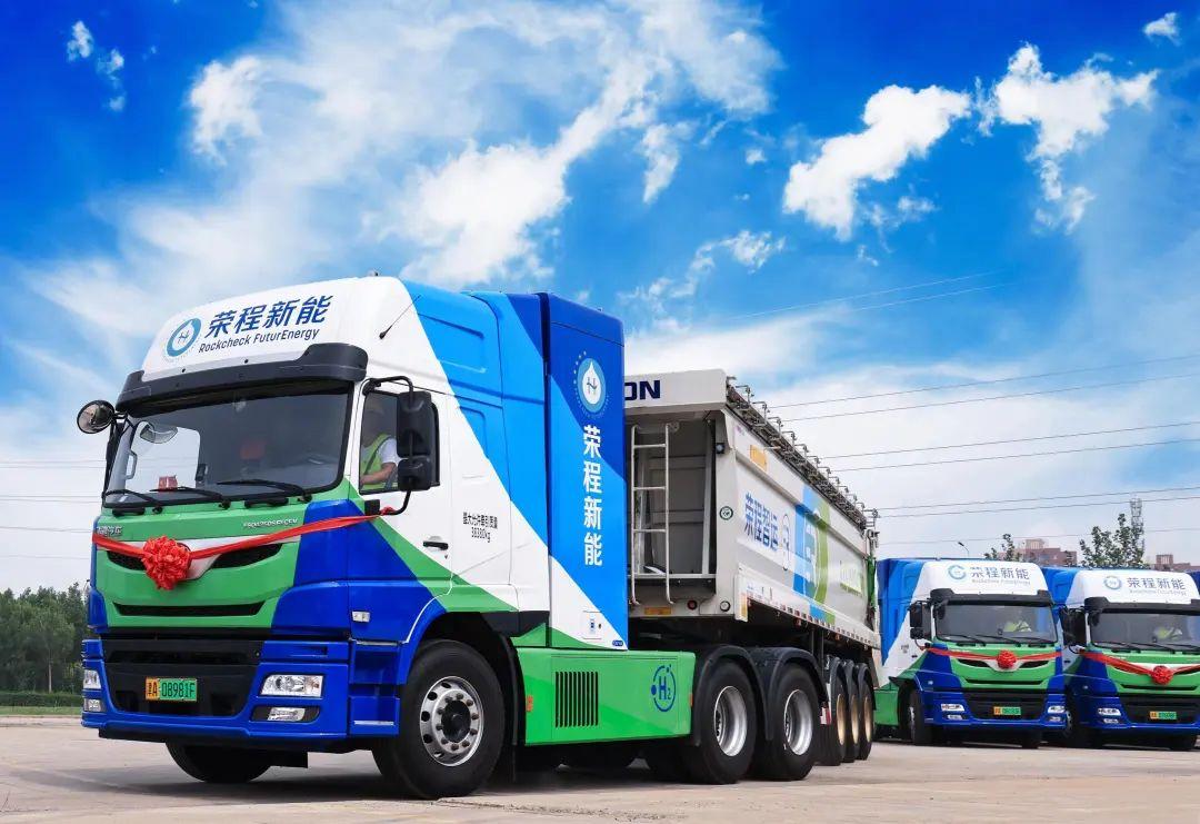 最新发布!荣程新能集团氢能运营数据