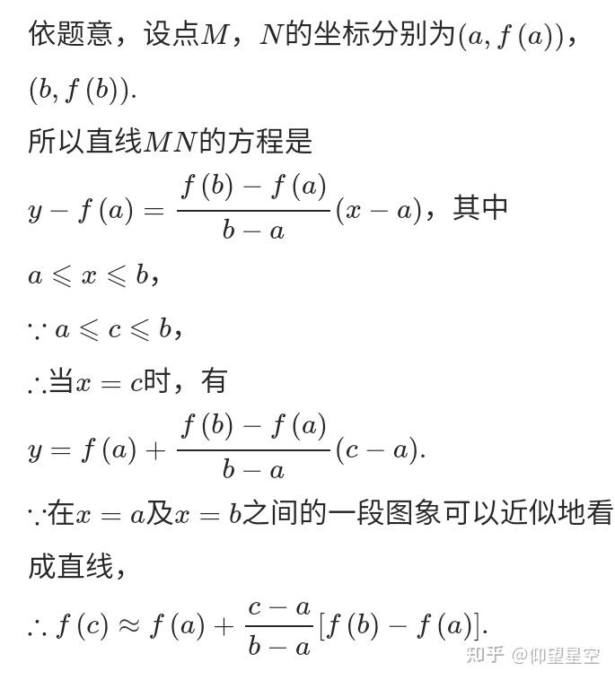 课本习题(以直代曲) 知乎