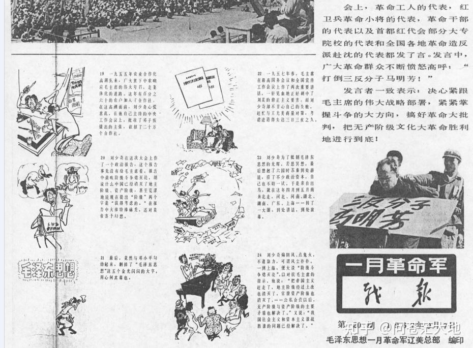 辽宁cr三派简析一走向堕落的辽联