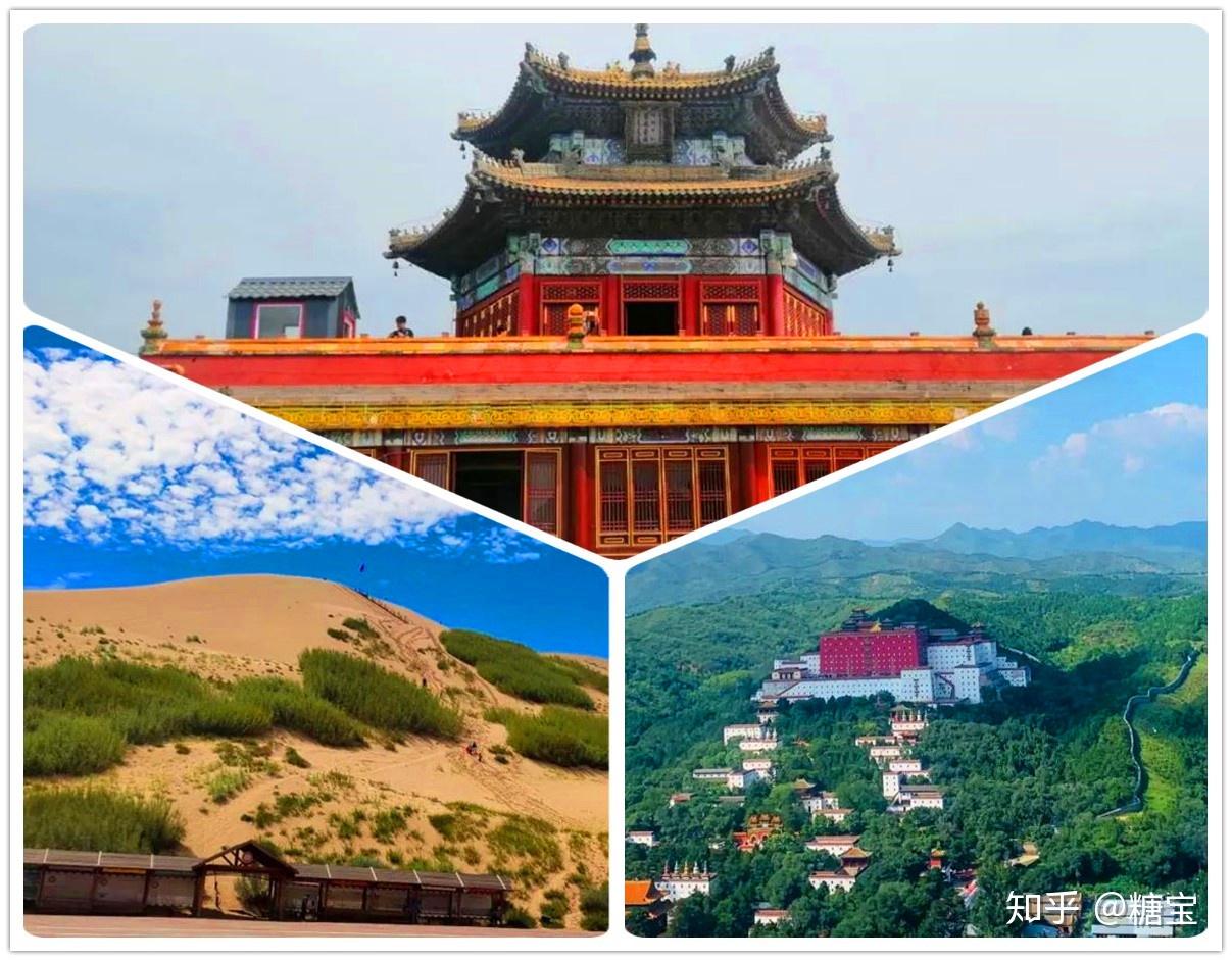 圣同润仙家应悔灵霄殿不似凡间一山城承德6日之旅