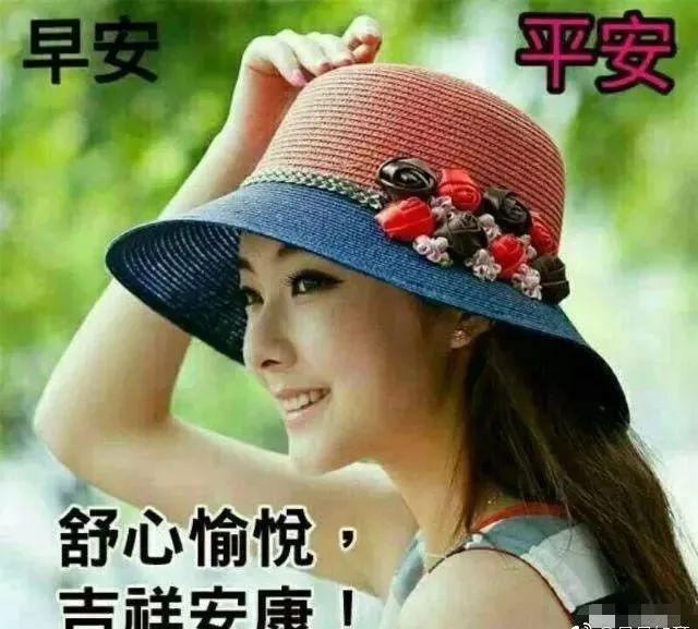 美女美篇早上好祝福图图片