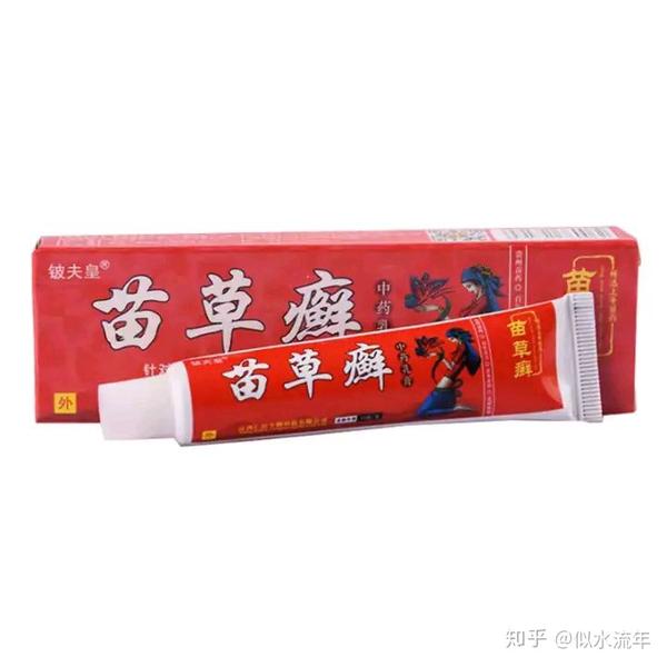 大腿內側紫紅色條紋