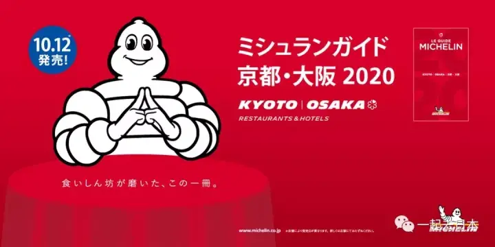 米其林指南 京都大阪版 知乎 米其林指南 京都大阪版 知乎