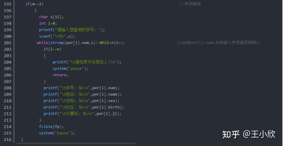 C语言课程设计大作业——学生管理系统（详细含报告和源码）
