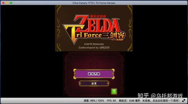 重温3ds经典游戏 3ds模拟深度教程mac篇 模拟器系列005 知乎