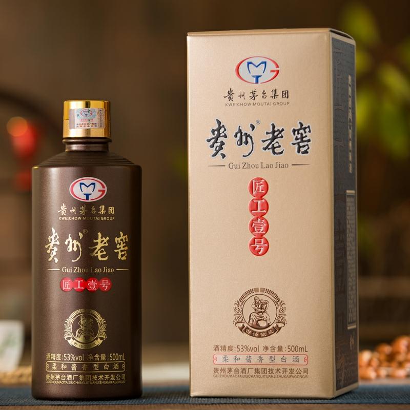 贵州老窖匠工壹号