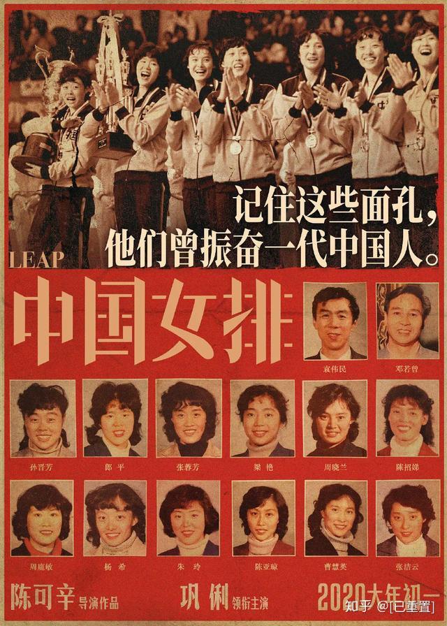 看完电影《夺冠》,《中国女排》确实应该改名