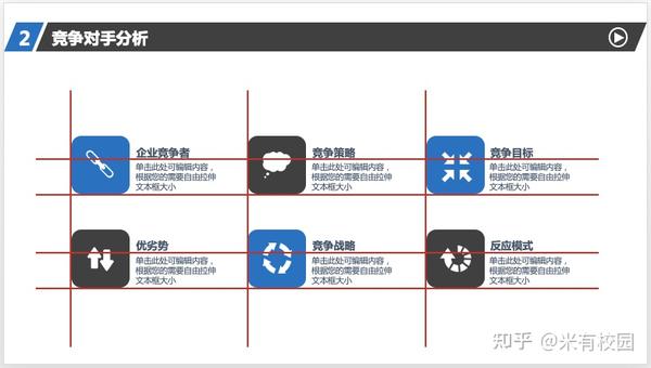 ppt表格美化技巧