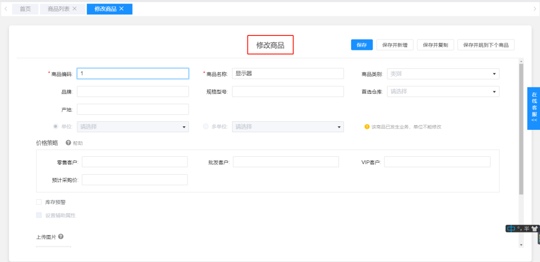 柠檬云进销存新版新功能上线这份贴心使用秘籍请收好