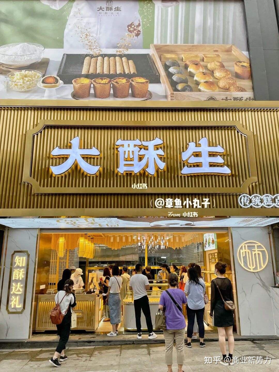 中式糕点店门头图片