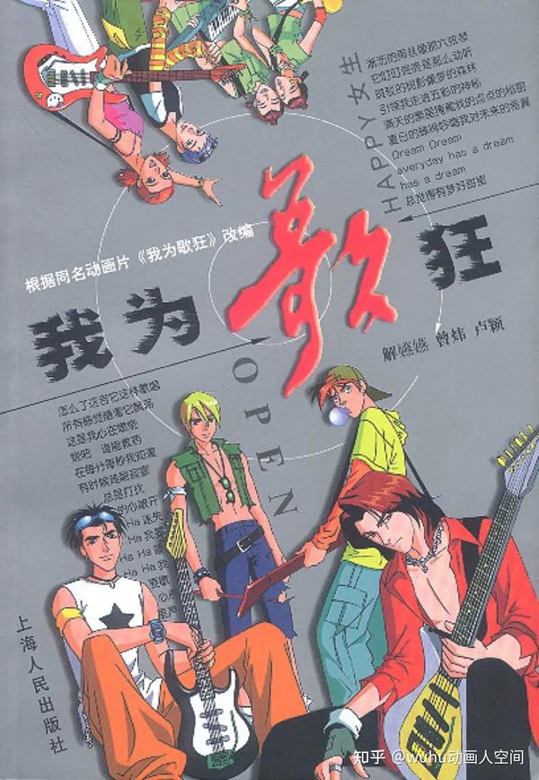 走进斗罗大陆