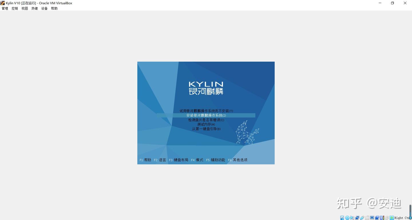  virtualbox kylin v10 