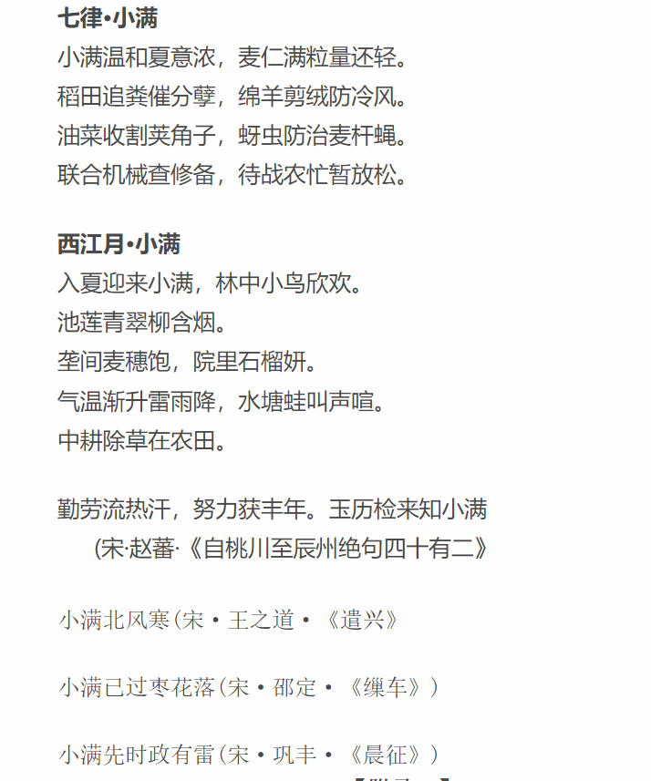 网络时代伪托古诗的文本生产及传播举隅以题欧阳修五绝小满为例