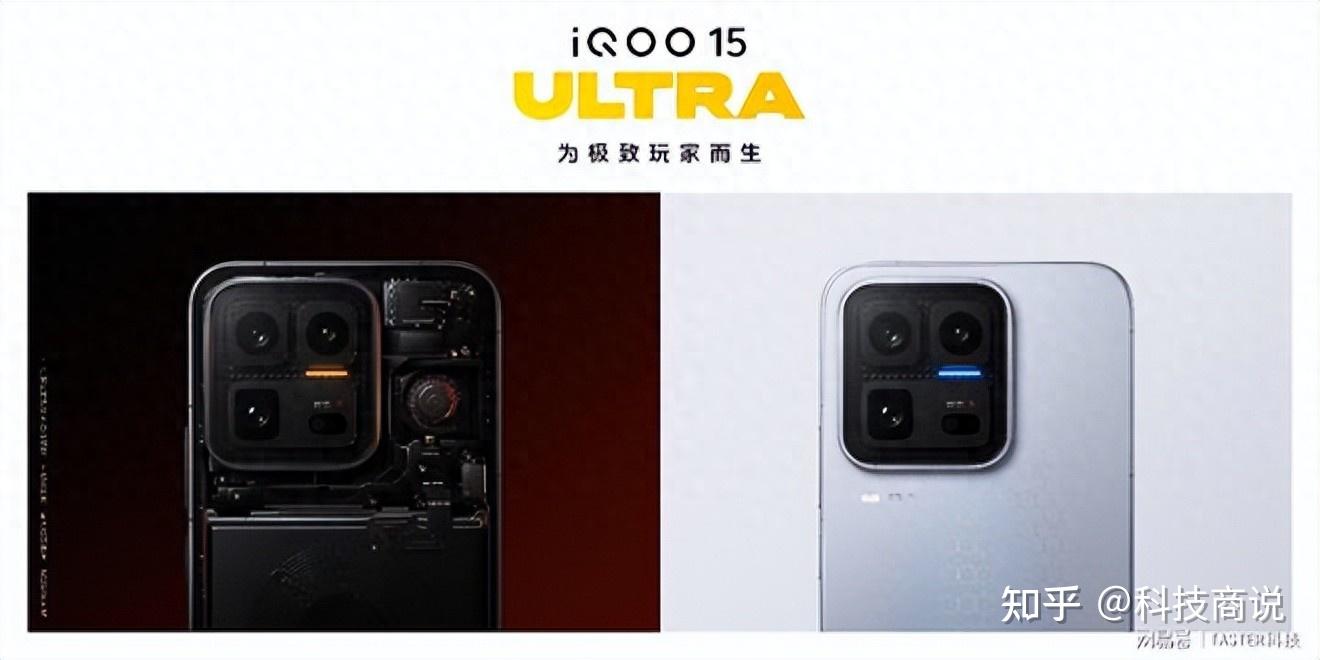 旗舰之上更求极致性能体验 iQOO 15 Ultra到手价4999元起
