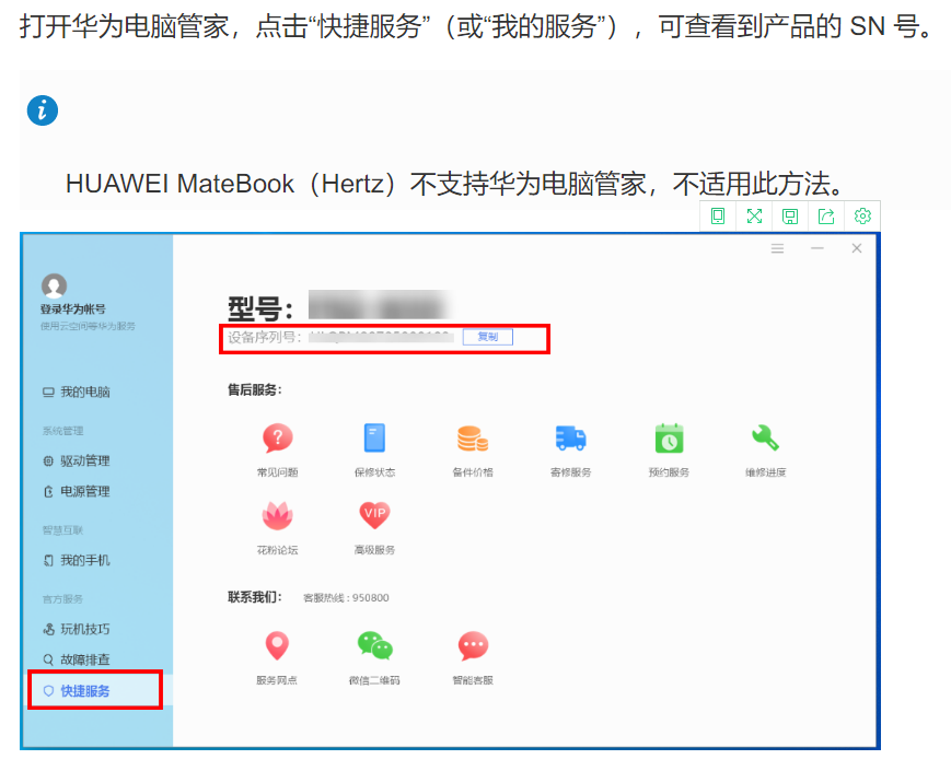 完美解决华为及荣耀笔记本magicbookpro更新后指纹失灵问题 - 知乎