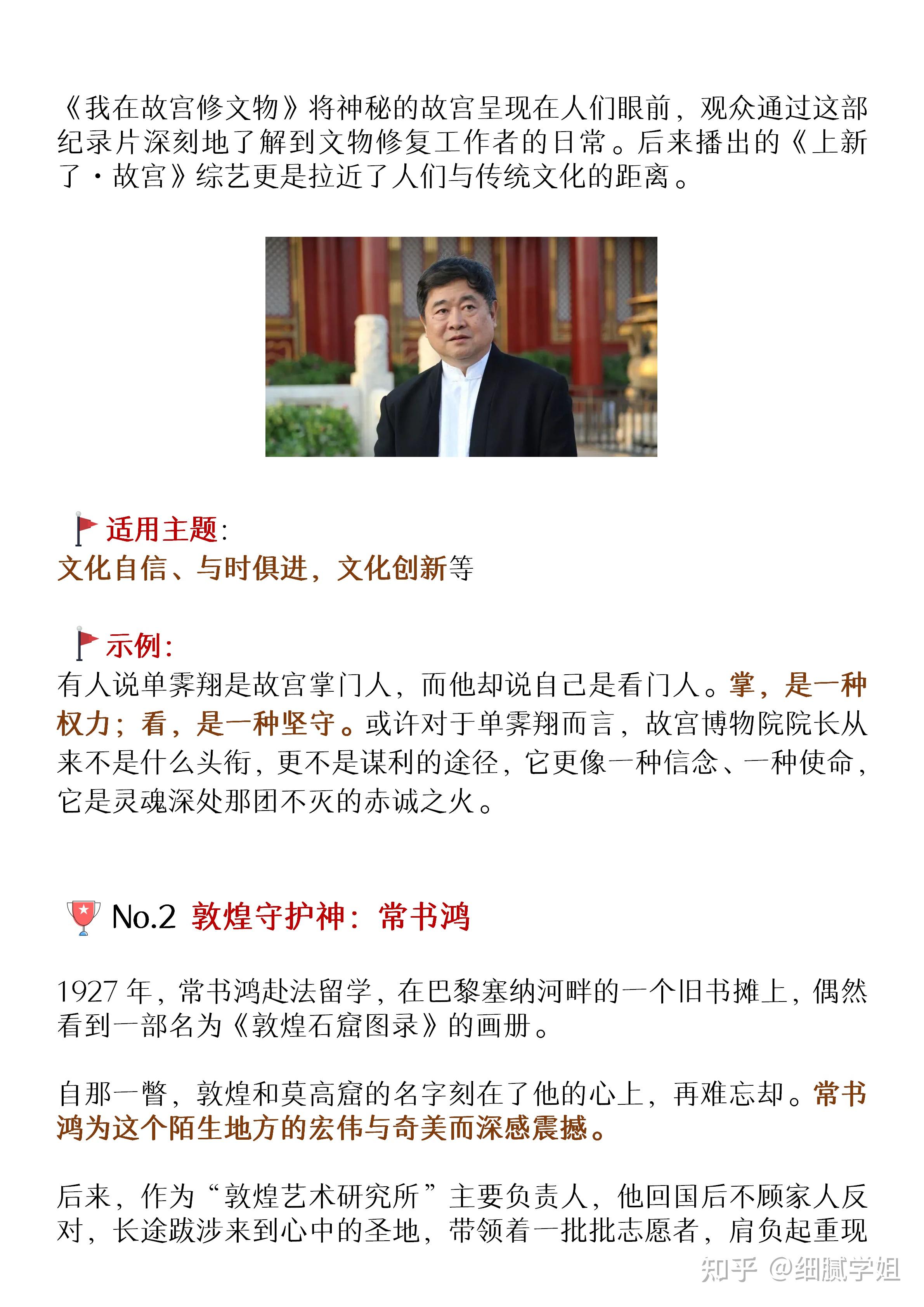超神素材全在这!三星堆轰动世界,文化自信成2021大热作文考点!