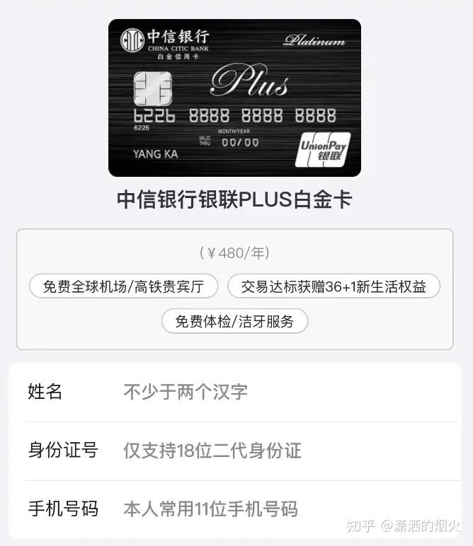 中信信用卡验证码是多少