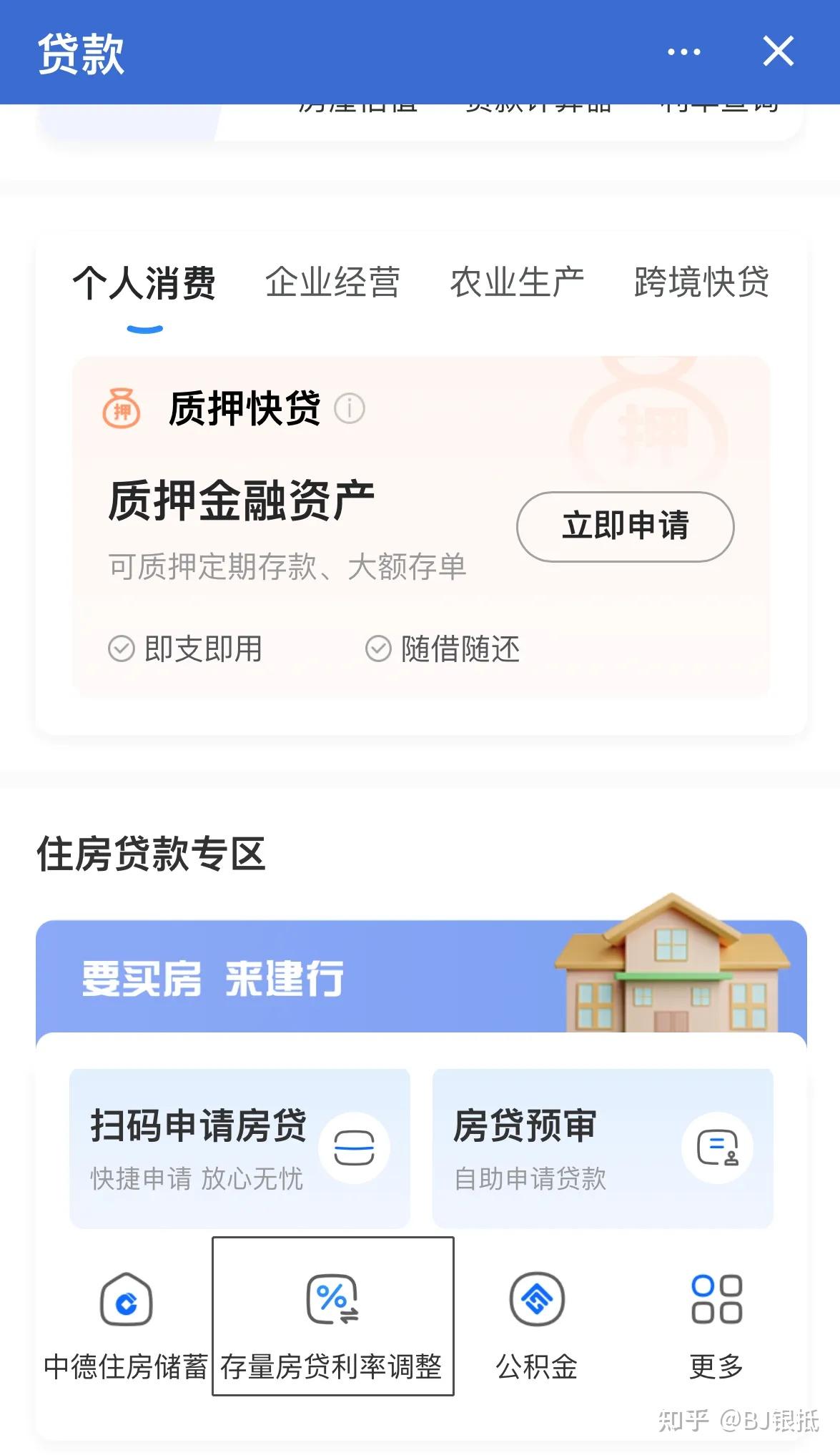 工行、农行、建行宣布:上线! - 知乎