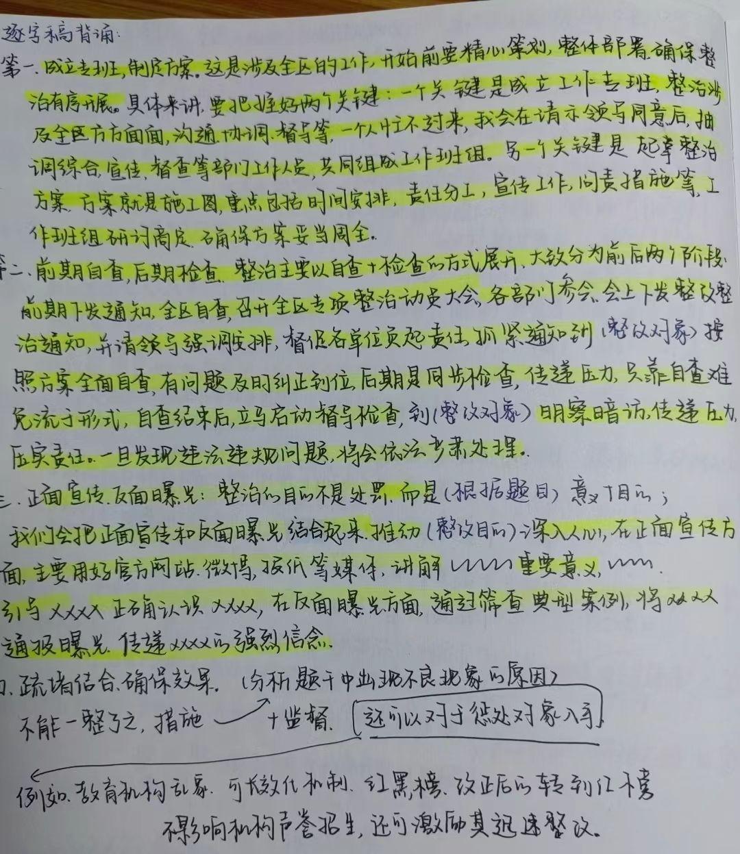 浙江省考面试的形式都有些什么? - 知乎