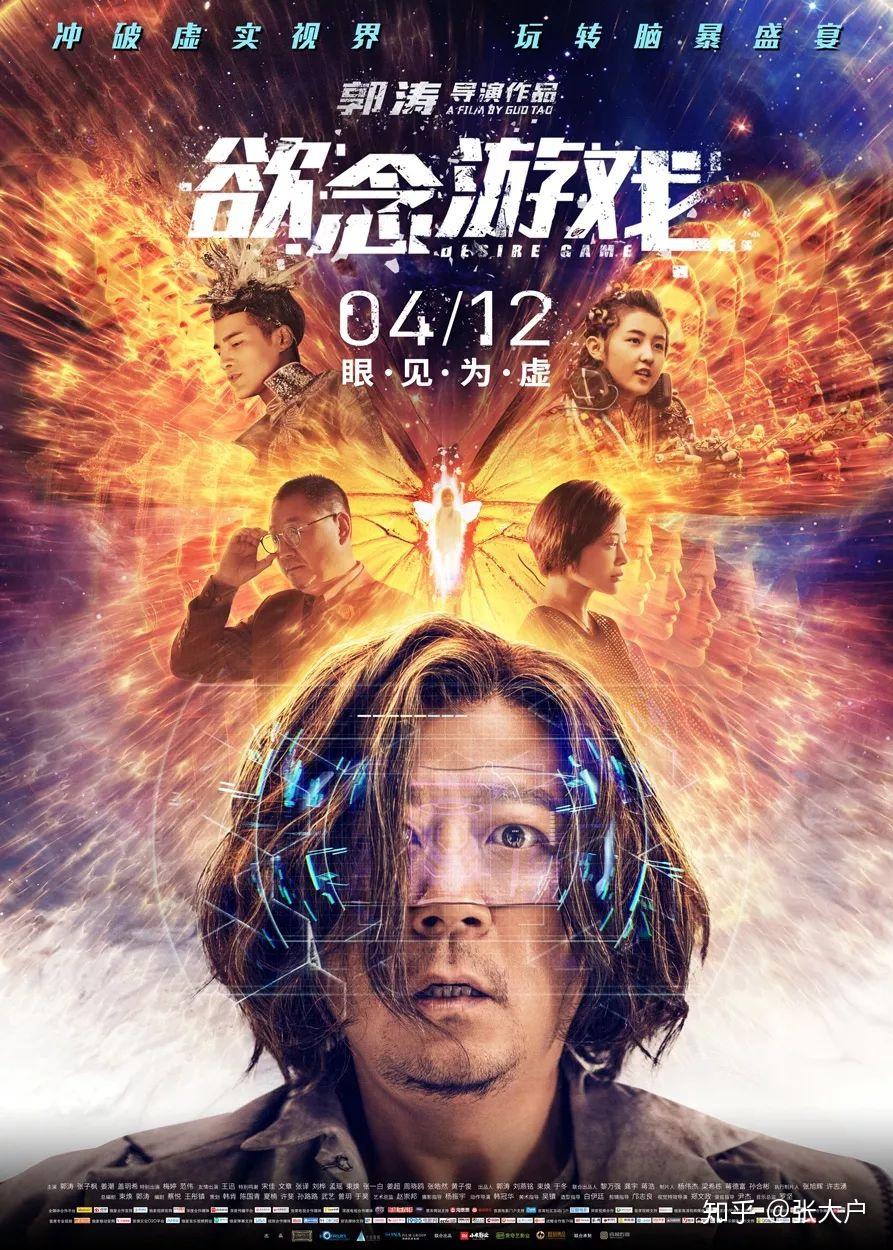 2019年度十大国产烂片你猜上海堡垒排第几