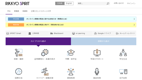 疫情下的日本大学是如何推进线上课程的 留日大学生的网课体验分享 知乎