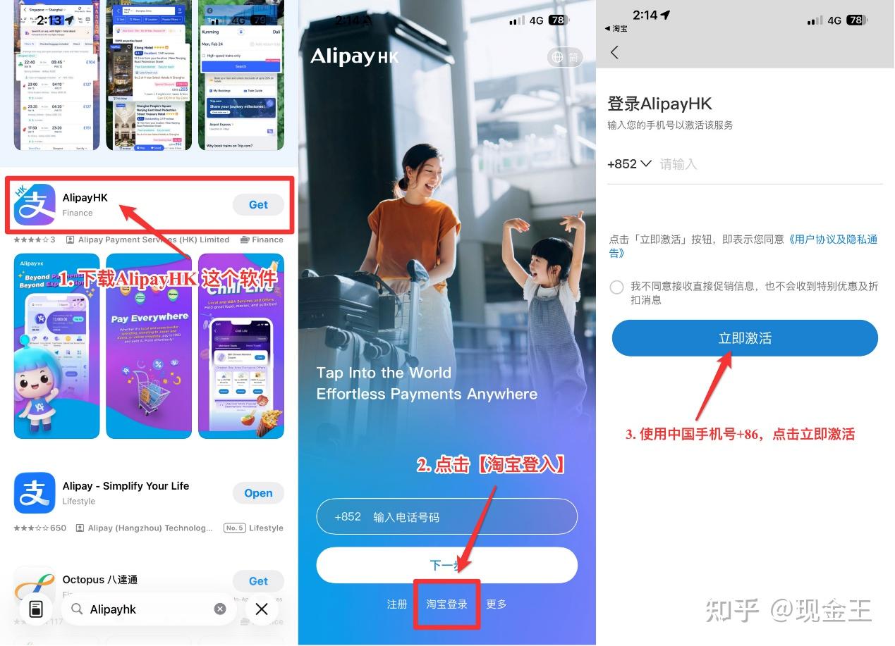 苹果手机秒下港美海外软件！香港支付宝一招搞定，告别繁琐切换