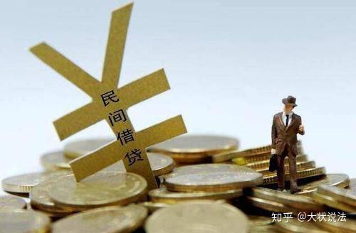 民间借贷司法解释